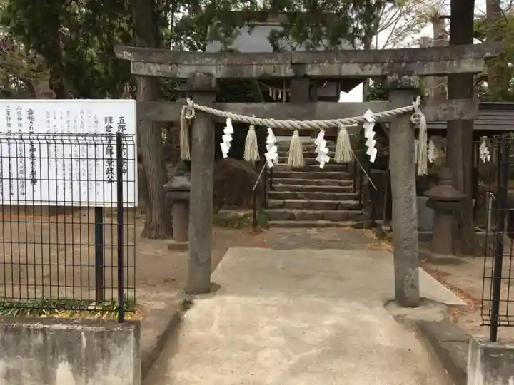 五郎神社の鳥居