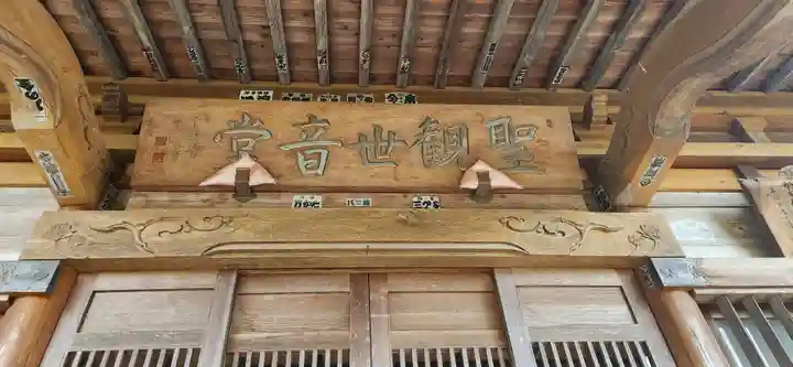 明福院の本殿・本堂