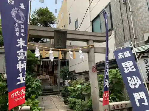 末廣神社(東京都)