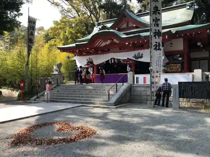 來宮神社の本殿・本堂