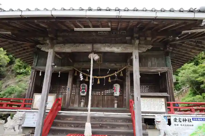 愛宕神社(静岡県)
