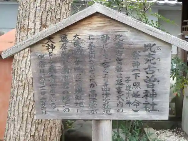 高津宮(大阪府)