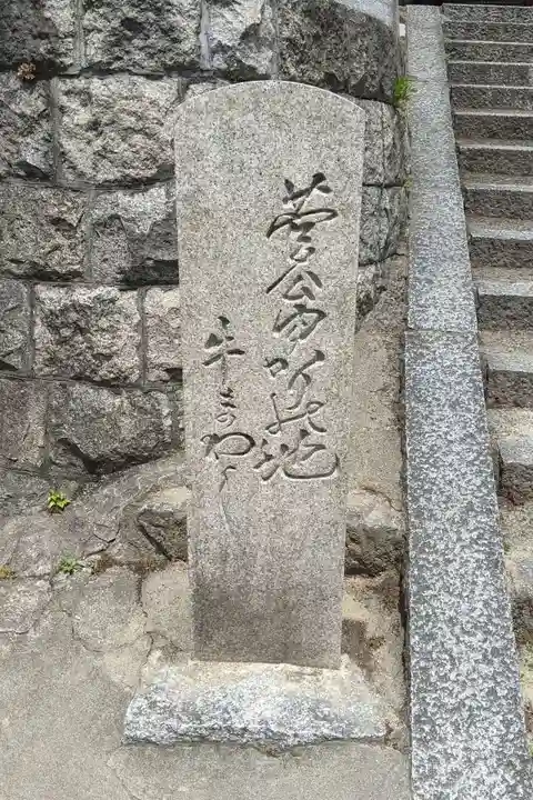 菅原天満宮のその他建物