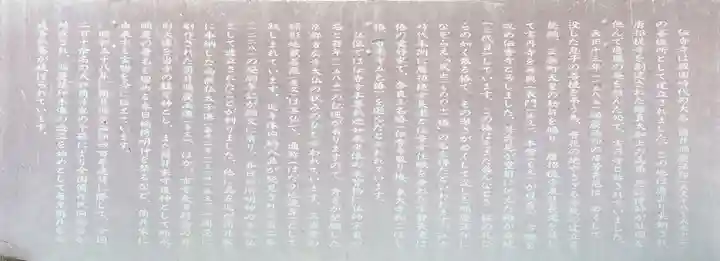 伝香寺(奈良県)