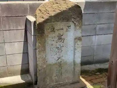 高吉大善神のその他建物