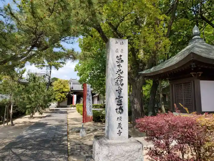 横蔵寺のその他建物