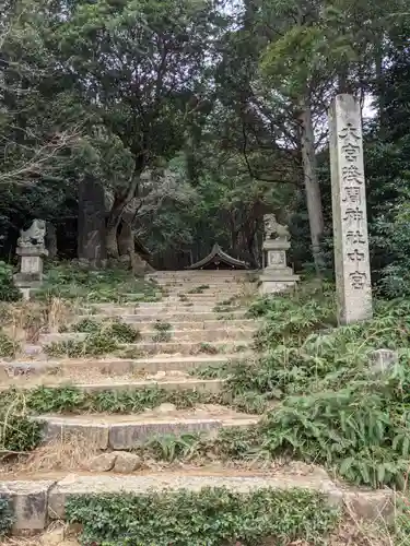 尾張冨士大宮浅間神社のその他建物