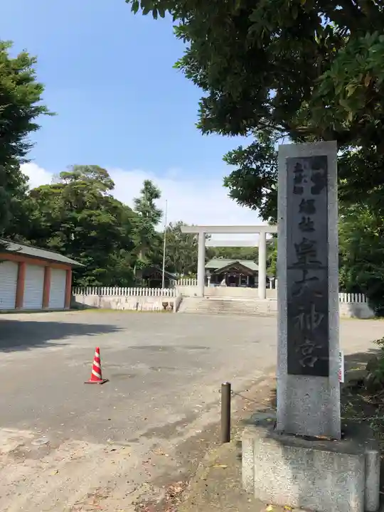 皇大神宮(烏森神社)のその他建物