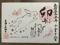 永福寺(静岡県)