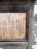 水雲神社(福島県)