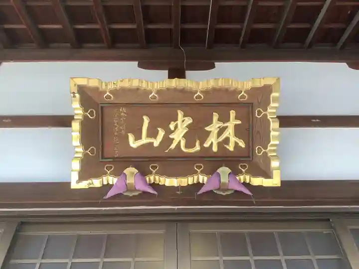 法応寺のその他建物