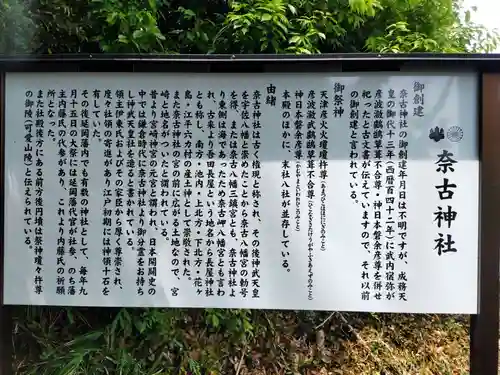 奈古神社(宮崎県)