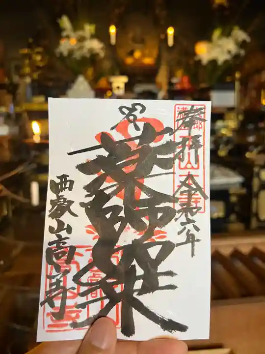 高山寺(大分県)