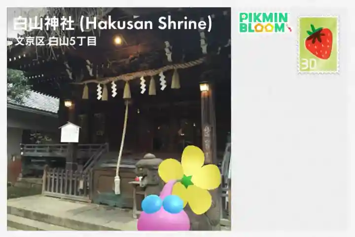 白山神社の{uncategorized: "未分類", other: "その他", undefined: "問題あり", building: "その他建物", grave: "お墓", sacred_gate: "鳥居", guardian: "狛犬", statue: "像", buddha: "仏像", history: "歴史", nature: "自然", garden: "庭園", animal: "動物", pagoda: "塔", temizu: "手水舎", mountain_gate: "山門・神門", sanctuary: "本殿・本堂", subordinate: "末社・摂社", art: "芸術", scenery: "景色", jizo: "地蔵", ema: "絵馬", goshuin: "御朱印", omikuji: "おみくじ", items: "授与品その他", amulet: "お守り", goshuincho: "御朱印帳", eats: "食事", festival: "お祭り", votive_dance: "神楽", shichigosan: "七五三参", wedding: "結婚式", experience: "体験その他", initially: "初詣", around: "周辺", anti_infection: "感染症対策"}