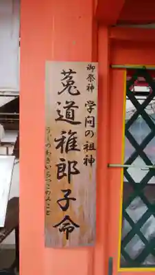 宇治神社のその他建物