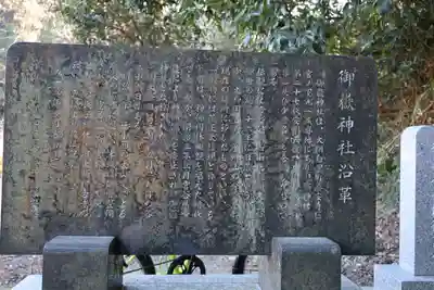 御嶽神社(千葉県)