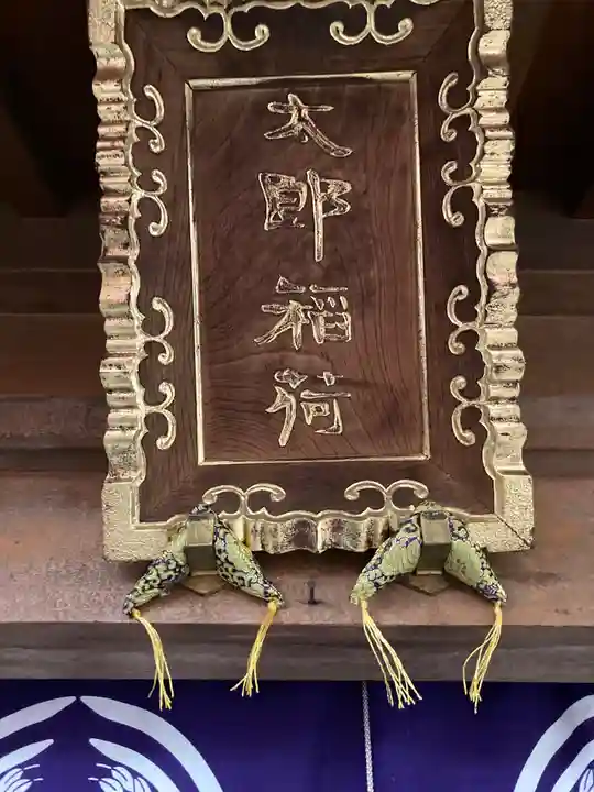 豊川稲荷東京別院のその他建物