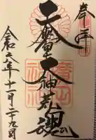 廣田神社の{uncategorized: "未分類", other: "その他", undefined: "問題あり", building: "その他建物", grave: "お墓", sacred_gate: "鳥居", guardian: "狛犬", statue: "像", buddha: "仏像", history: "歴史", nature: "自然", garden: "庭園", animal: "動物", pagoda: "塔", temizu: "手水舎", mountain_gate: "山門・神門", sanctuary: "本殿・本堂", subordinate: "末社・摂社", art: "芸術", scenery: "景色", jizo: "地蔵", ema: "絵馬", goshuin: "御朱印", omikuji: "おみくじ", items: "授与品その他", amulet: "お守り", goshuincho: "御朱印帳", eats: "食事", festival: "お祭り", votive_dance: "神楽", shichigosan: "七五三参", wedding: "結婚式", experience: "体験その他", initially: "初詣", around: "周辺", anti_infection: "感染症対策"}