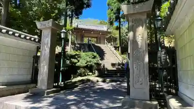 忉利天上寺のその他建物