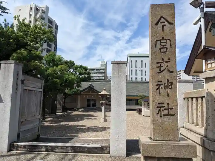 今宮戎神社のその他建物