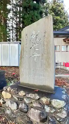 三獄神社(岩手県)