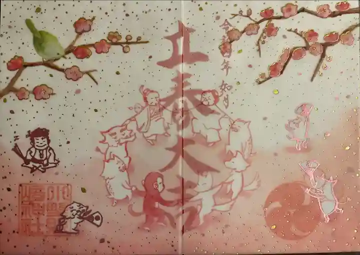 小野照崎神社の御朱印