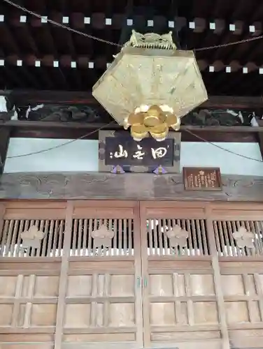 總持寺(東京都)