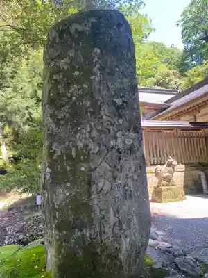 金剱宮(石川県)