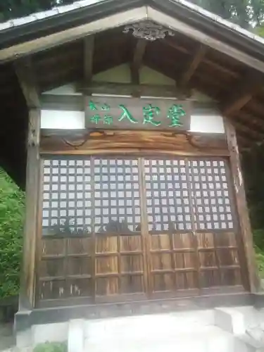 霊山院の本殿・本堂