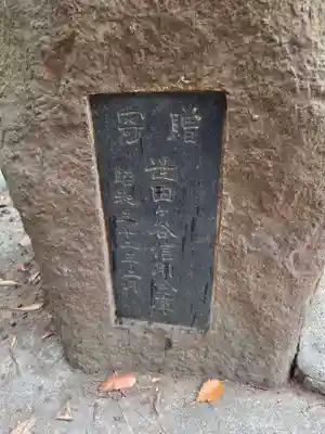 子之神社(神奈川県)