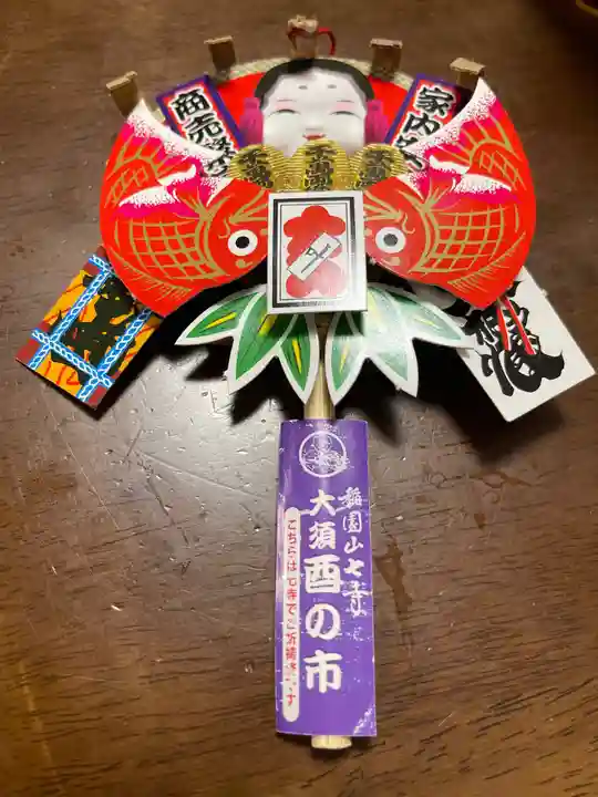 稲園山 七寺の授与品その他