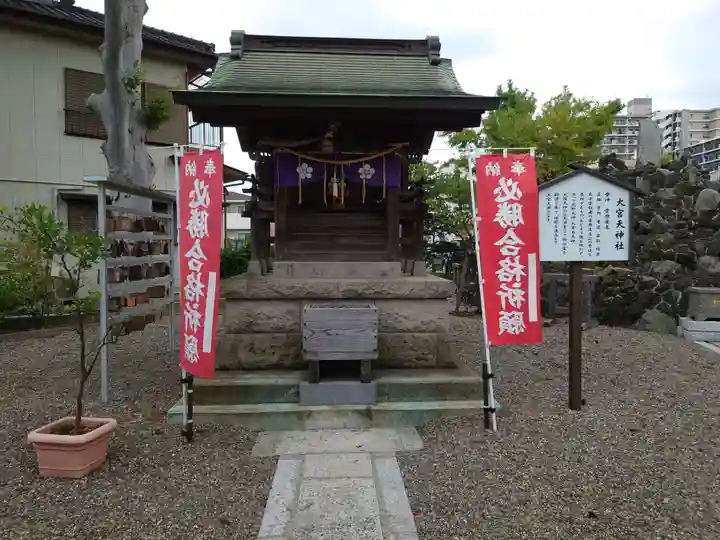 大宮神社の末社・摂社