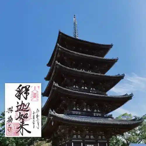 興福寺のその他建物
