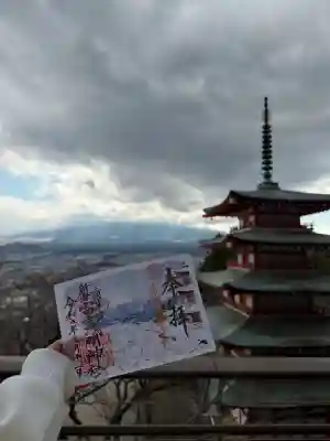 新倉富士浅間神社の御朱印