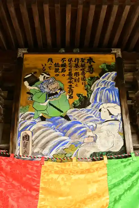 常泉寺(埼玉県)
