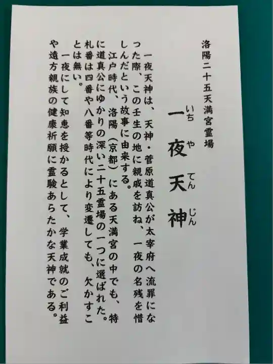 壬生寺(京都府)