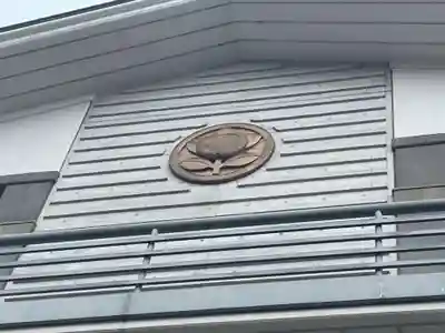 法音寺神戸支院(兵庫県)