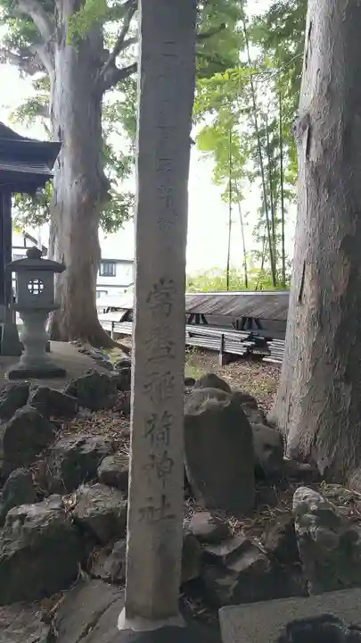 六椹八幡宮のその他建物