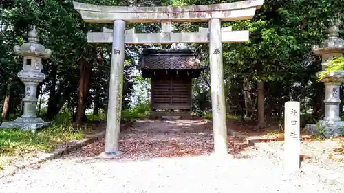 和志取神社の鳥居