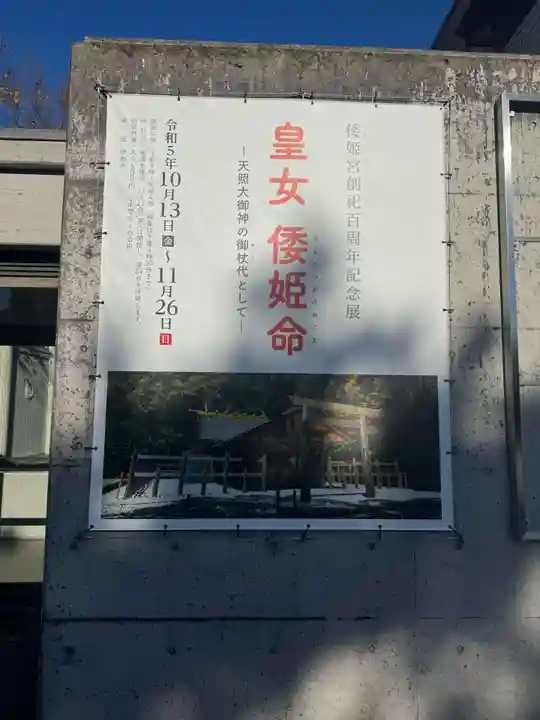 伊勢の国 四天王寺(三重県)