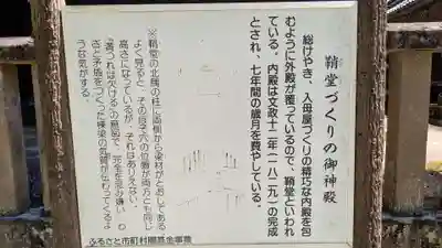 末廣神社の歴史