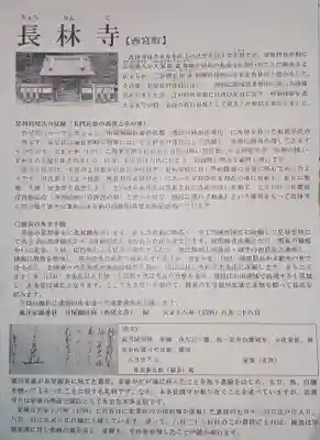 長林寺（西宮長林寺）のその他建物