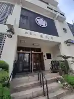 長久寺(大阪府)