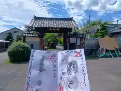 先聖寺(愛知県)