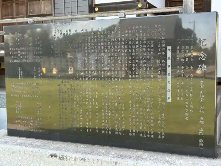 花光院(千葉県)