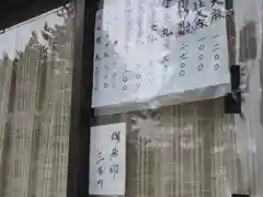 駒林神社の授与品その他