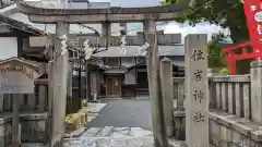 住吉神社(京都府)