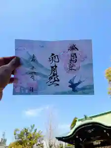 溝旗神社(肇國神社)(岐阜県) 2026年04月01日(水)〜(2026年03月29日(日) 18時08分15秒投稿)