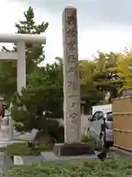 丹後一ノ宮 元伊勢 籠神社のその他建物
