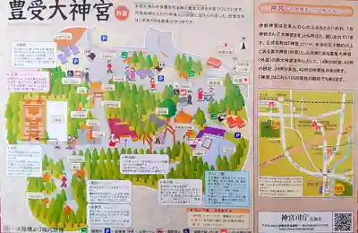 伊勢神宮外宮(豊受大神宮)の授与品その他